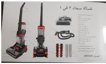 JMAKY JMK 1605 Carpet Cleaner and Vacuum Cleaner Machine 3 in 1 Carpet Cleaner for Hard Floors Sofas Curtains with Instant Dry Function and Dual Roller Brush