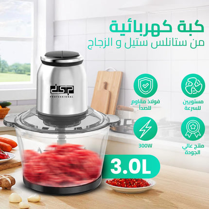 DSP Meat Grinder Meat Chopper Meat Cutter Meat Tenderizer Meat Slicer with 3L Capacity, 300W, 28000 RPM, Pure Copper Motor, Stainless Steel Blades, Two-Speed Control, KM4100