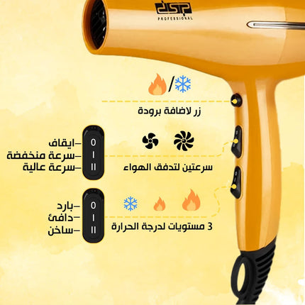 مجفف شعر DSP، 1400 – 1600 واط، فلتر قابل للإزالة، مقبض تبريد للحماية واللمعان، 3 مستويات سرعة، محرك تيار مستمر (37006)