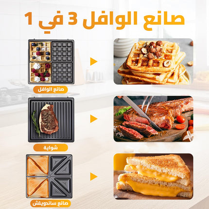 dsp waffle maker machine 3 in 1, 1400W, 25.4x21.5 cm Plate, Removable Plates, Non-Stick Coated Aluminum, Power Indicator Light, Overheat Protection & Safety Lock, KC1236