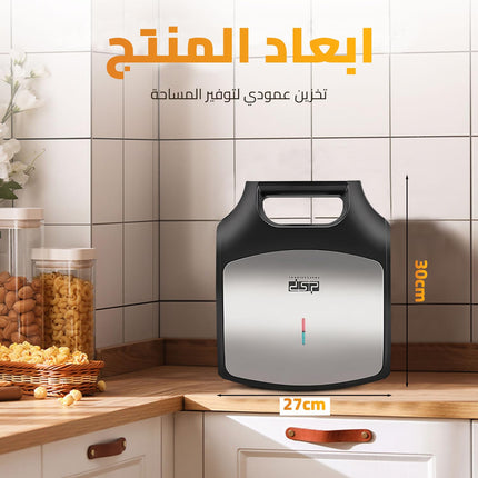 dsp waffle maker machine 3 in 1, 1400W, 25.4x21.5 cm Plate, Removable Plates, Non-Stick Coated Aluminum, Power Indicator Light, Overheat Protection & Safety Lock, KC1236