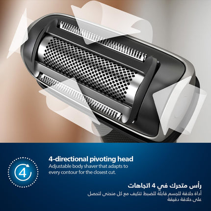 فيليبس بودي جروم BG7025/13 | ماكينة تشذيب شعر الجسم والفخذ مقاومة للماء | ماكينة حلاقة للجسم، مشط قابل للتعديل بخمسة أطوال | 80 دقيقة لاسلكية، حماية للبشرة