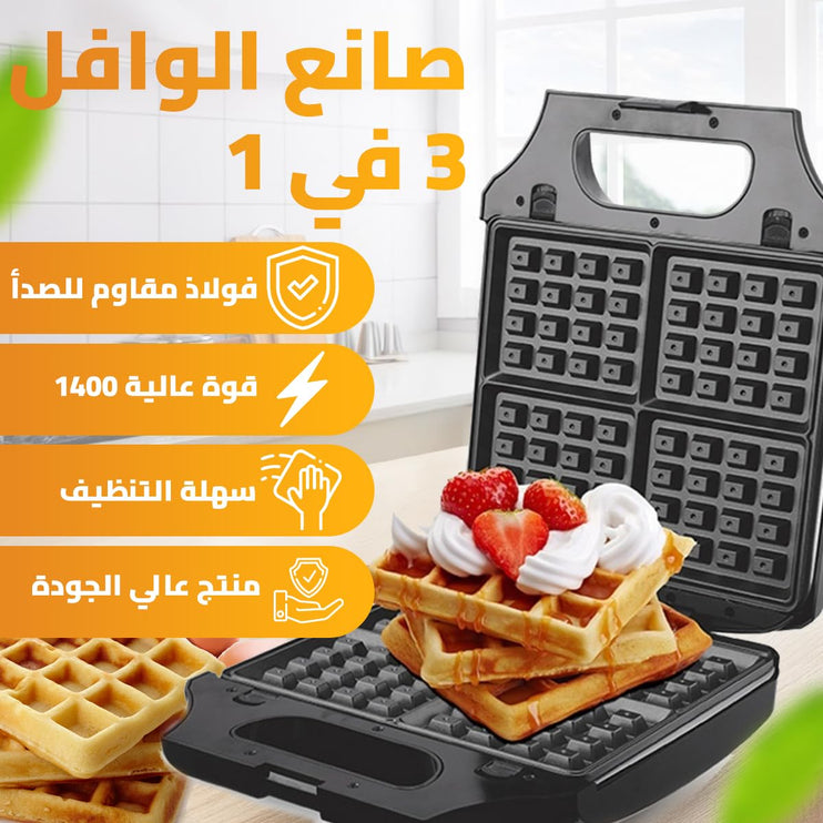 dsp waffle maker machine 3 in 1, 1400W, 25.4x21.5 cm Plate, Removable Plates, Non-Stick Coated Aluminum, Power Indicator Light, Overheat Protection & Safety Lock, KC1236