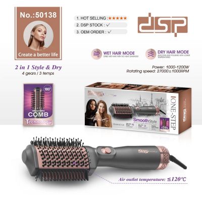 DSP 50138، فرشاة الهواء الساخن 1200 واط