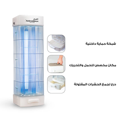 Al Shabah Flying Insects Killer جهاز قاتل الناموس الكهربائي للحشرات  الطائرة الشبح
